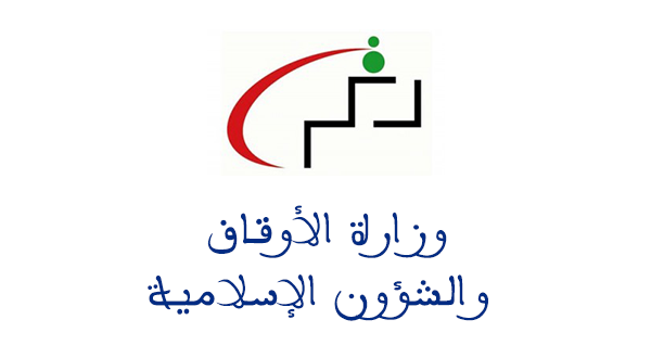 وزارة الأوقاف والشؤون الإسلامية: مباراة لتوظيف مساعد تقني من الدرجة ...